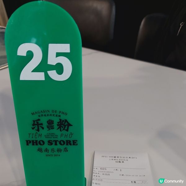 PHO STORE 越南粉