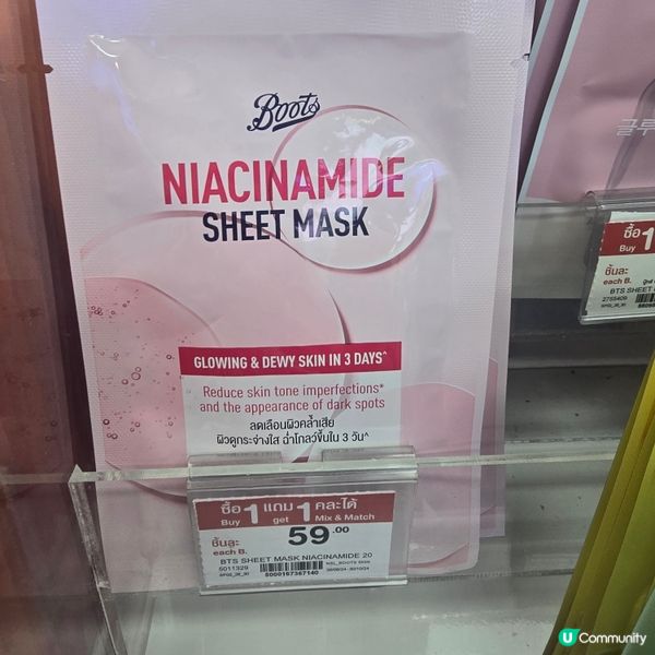 Boots面膜買一送一好抵用
