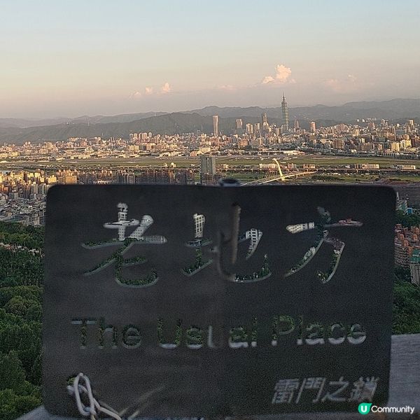 ## 台北浪漫打卡🌇  松山機場觀機平台✈️