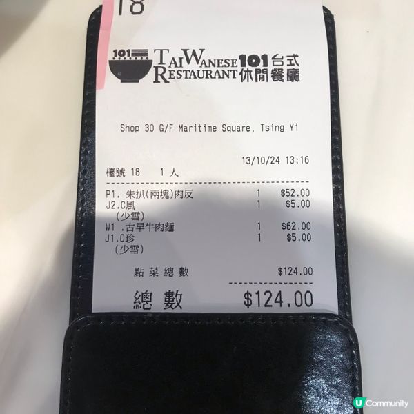 四分音符🎵的樂章·不過不失，坐得舒適的台灣菜！