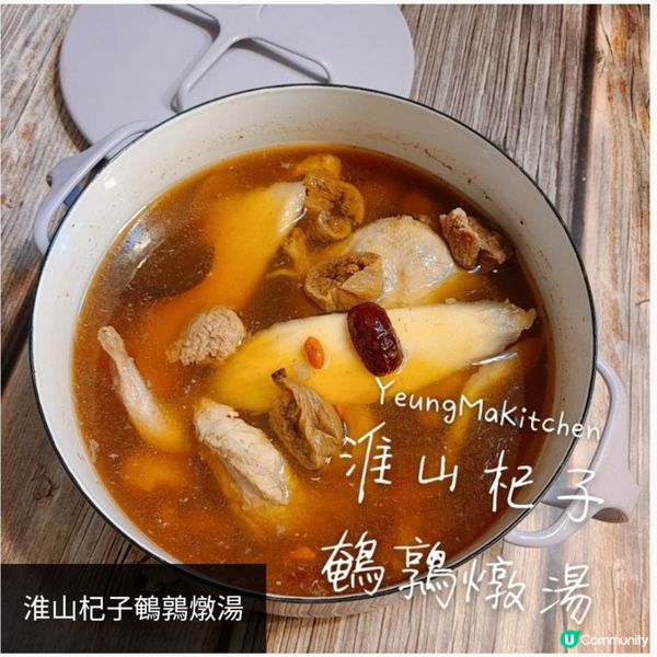 淮山杞子鵪鶉燉湯
