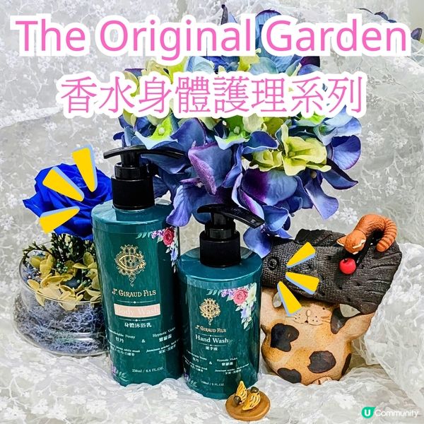 💥全新⚘️香水身體護理系列~沐浴+香水⁉️😱香氣持續😱