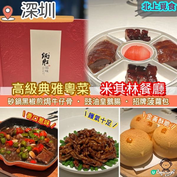 傳統粵菜．精緻地道．炳勝品味