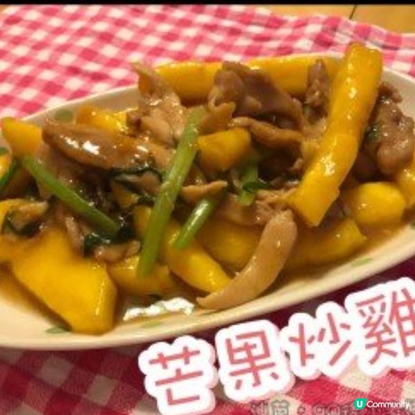 芒果炒雞柳