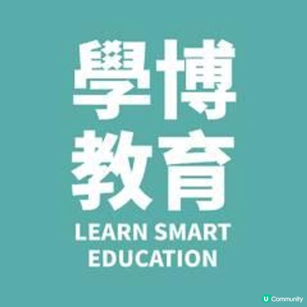 【中小型補習社】3大教育中心大比拼！【深度好文】