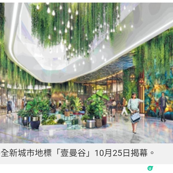 曼谷全新城市地標「壹曼谷」 10 月25日揭幕