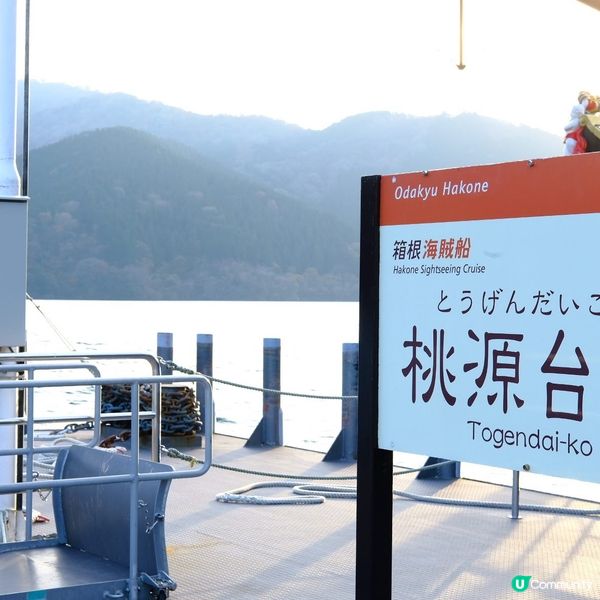 箱根必玩！海賊船火山纜車雙重震撼🤩