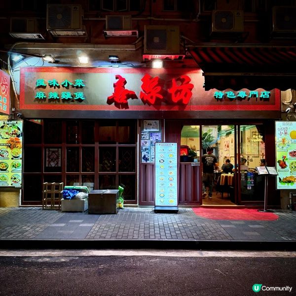 驚喜生日飯@喜聚坊