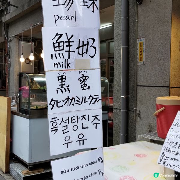 ## 台灣十分必飲💜祥賀黑糖珍珠鮮奶🤤現煮黑糖超吸引😍