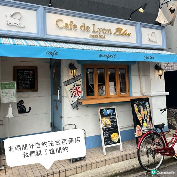 名古屋人氣法式Cafe，期間限定白川白桃芭菲👍🏼