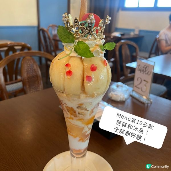 名古屋人氣法式Cafe，期間限定白川白桃芭菲👍🏼