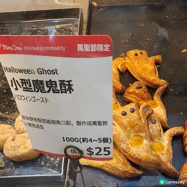 🎃萬聖節~🥐日本趣鬼麵包登場👻 