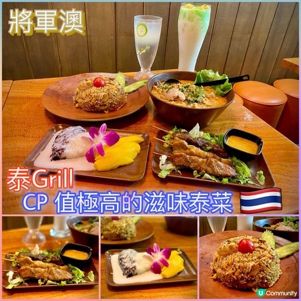 CP 值極高的滋味泰菜😋✨