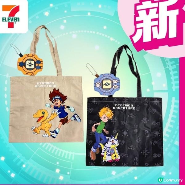 7-11最新出- 數碼暴龍2男主環保袋