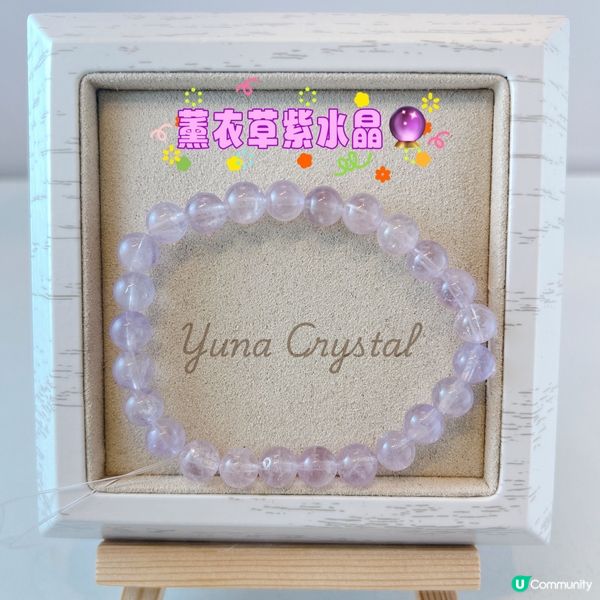 🔮薰衣草紫水晶手串 7.5mm