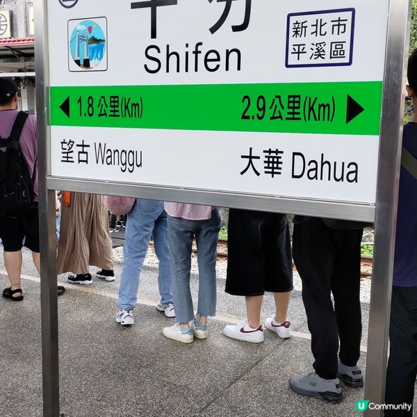 ## 台灣地道浪漫風情💜十分車站放天燈🌠願望成真 ✨