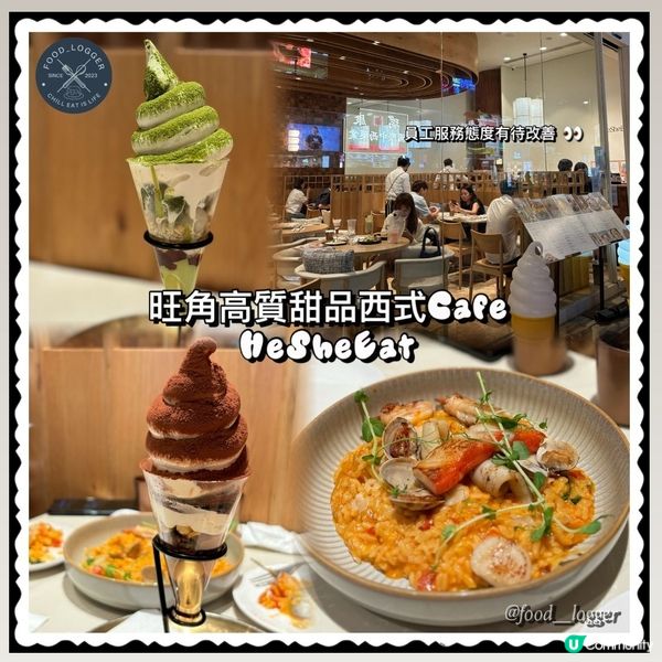 ## 旺角高質甜品Cafe🍨木系文青風打卡一流💜