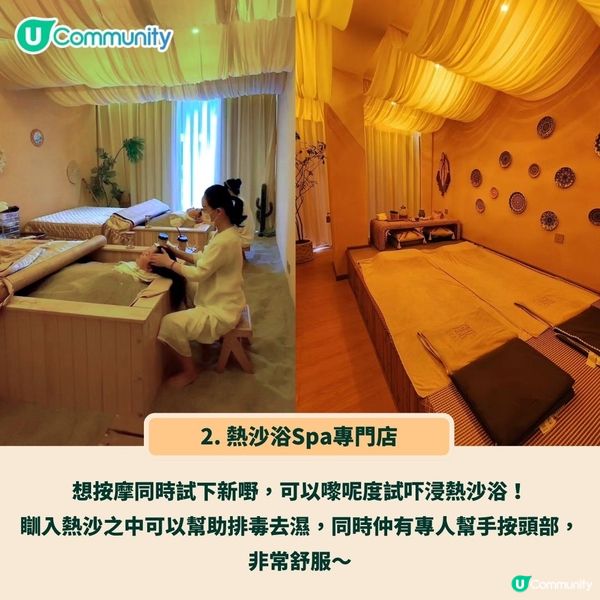 深圳10大高CP值按摩店合集❤️熱沙浴／水療／泰式／養生艾灸🌿