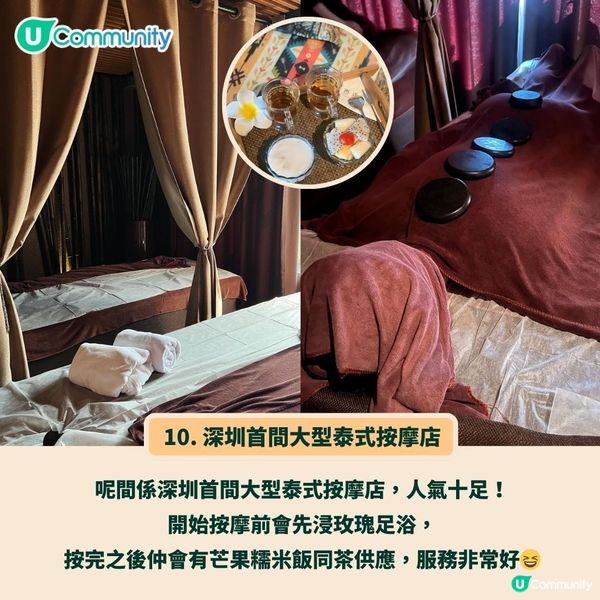 深圳10大高CP值按摩店合集❤️熱沙浴／水療／泰式／養生艾灸🌿