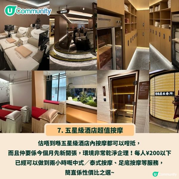 深圳10大高CP值按摩店合集❤️熱沙浴／水療／泰式／養生艾灸🌿