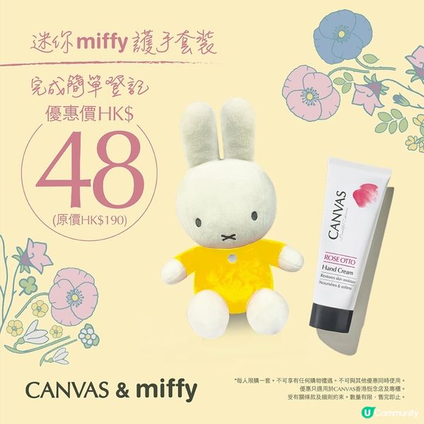 CANVAS x Miffy hand cream set