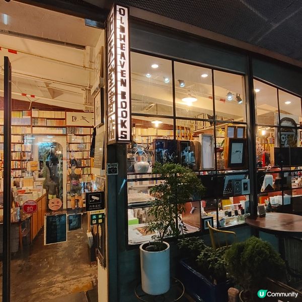 📚舊天堂書店📚