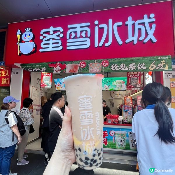 原汁原味 深圳蜜雪冰城