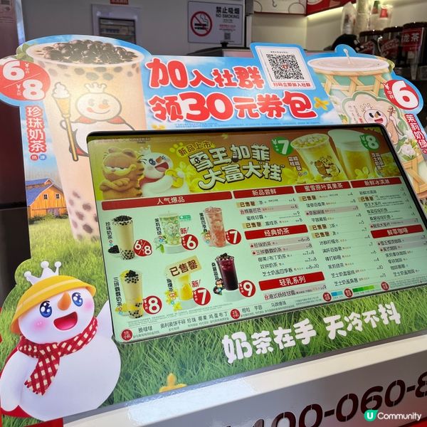 原汁原味 深圳蜜雪冰城