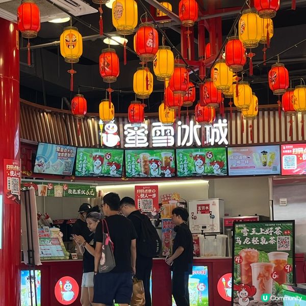 原汁原味 深圳蜜雪冰城