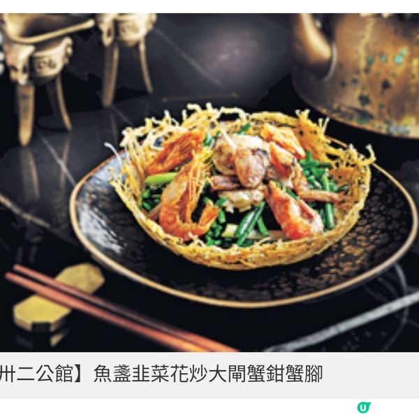 卅二公館10種方式品嘗蟹滋味