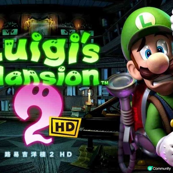 AIRSIDE鬼魅十月《路易吉洋樓2 HD》免費公開試玩
