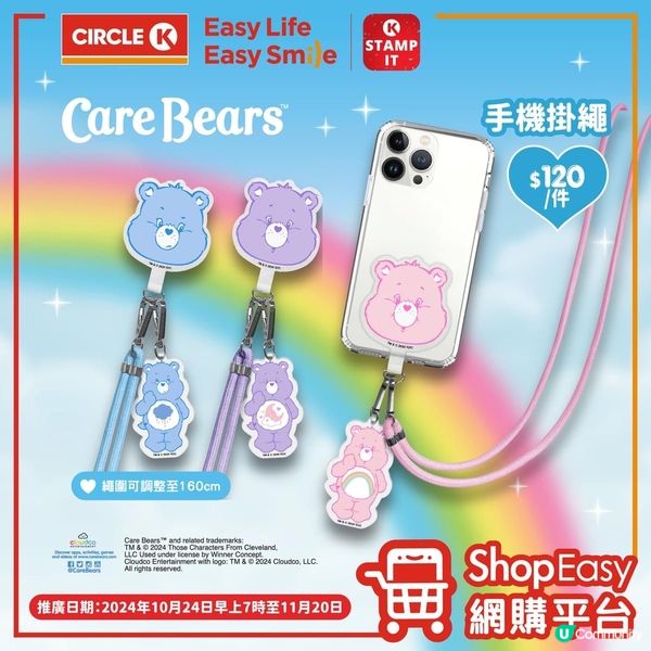 CareBears彩色小熊系列精品🐻‍❄️💓
