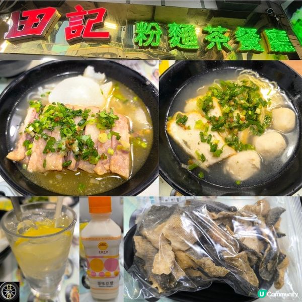 第三次回訪「田記魚蛋牛腩專門店」