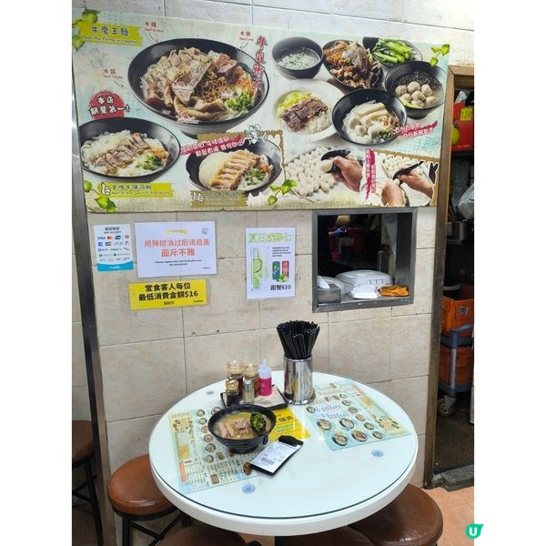 第三次回訪「田記魚蛋牛腩專門店」