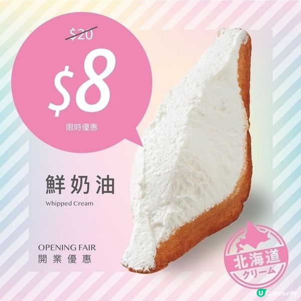 罪惡過江龍🥪$8/2件油炸三文治？