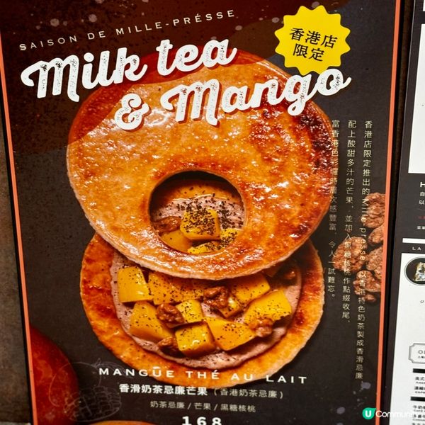 銅鑼灣·日本過江龍  焦脆拿破崙千層酥