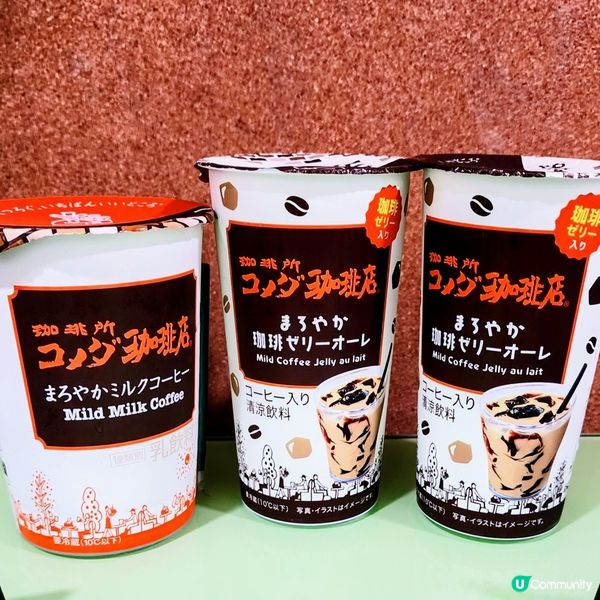 💥震撼價💥KOMEDAコメダ珈琲，重有咖啡果凍添，正‼️