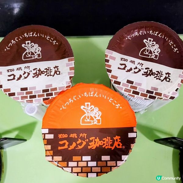 💥震撼價💥KOMEDAコメダ珈琲，重有咖啡果凍添，正‼️