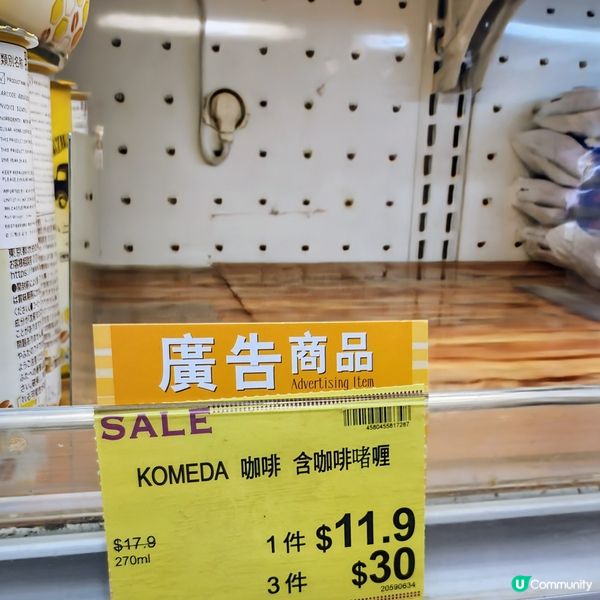 💥震撼價💥KOMEDAコメダ珈琲，重有咖啡果凍添，正‼️