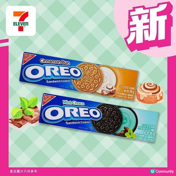  7仔新到韓國餅！薄荷朱古力味勁正🤤