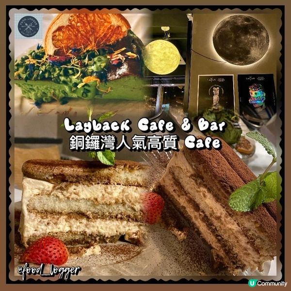 ## 銅鑼灣超高質打卡Cafe🤩甜品又平又好食💜