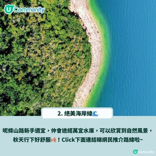 送人氣背包袋款！香港秋天郊遊4大秘景😍