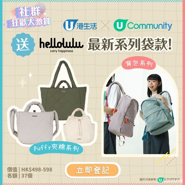 送人氣背包袋款！香港秋天郊遊4大秘景😍