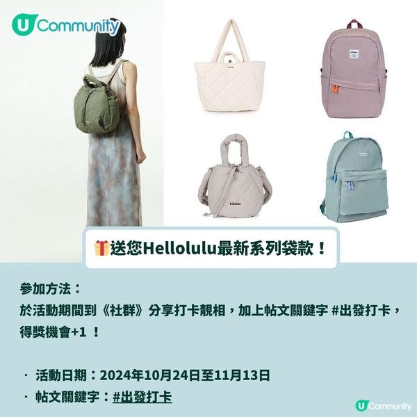 送人氣背包袋款！香港秋天郊遊4大秘景😍