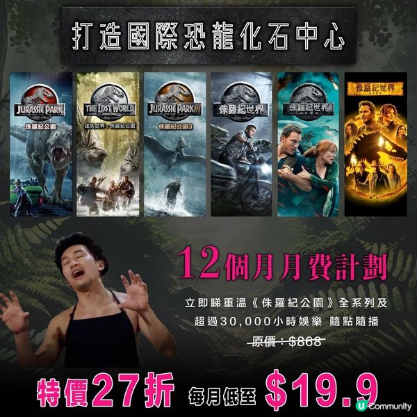 ✨ 全力打造國際恐龍化石中心🦖🎊