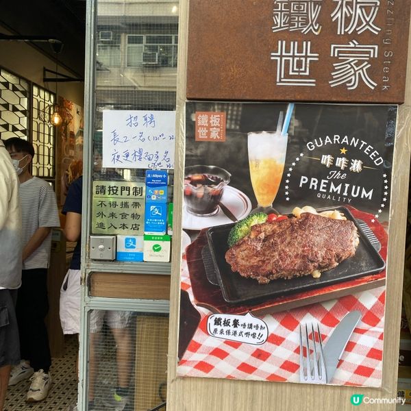 香港懷舊鐵板餐😌