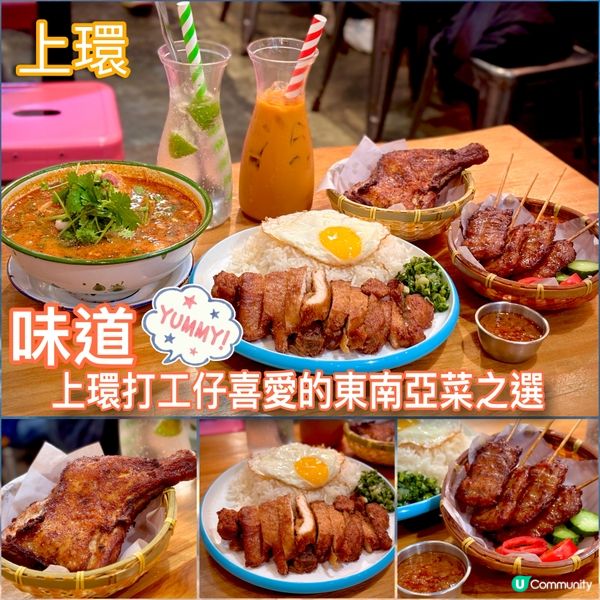 上環隱世小店，抵食又好味