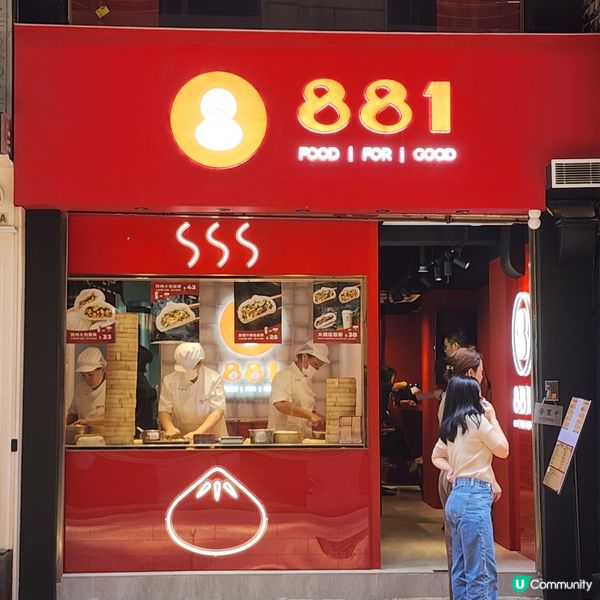 醬肉大包好味呀！蒸肉包界天花板！