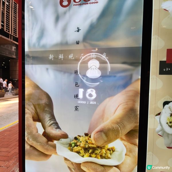 醬肉大包好味呀！蒸肉包界天花板！