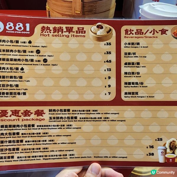 醬肉大包好味呀！蒸肉包界天花板！